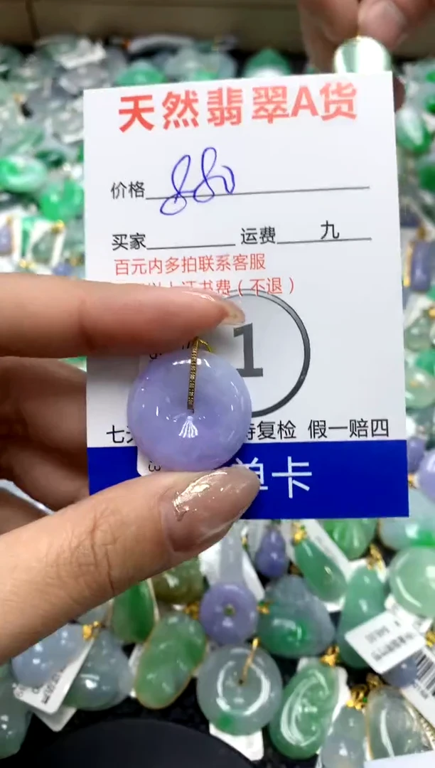 【闪购商品】翡翠颈饰18K金镶嵌1111111111