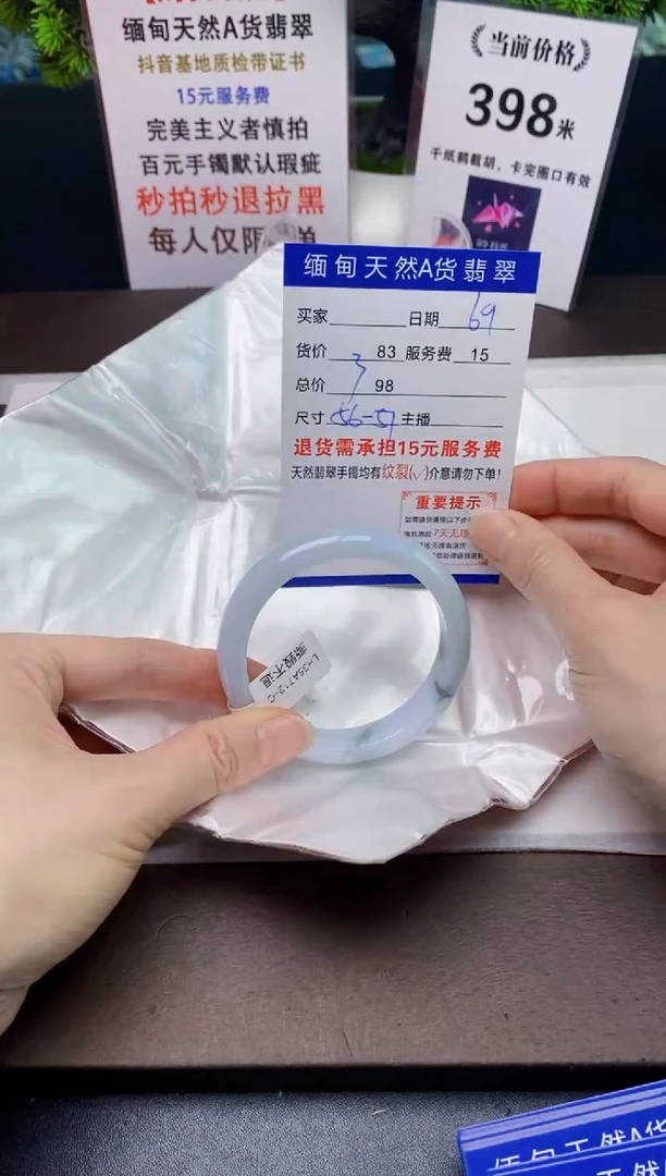 【闪购商品】翡翠手镯未镶嵌69天然A货缅甸翡翠需包容完美主义慎拍