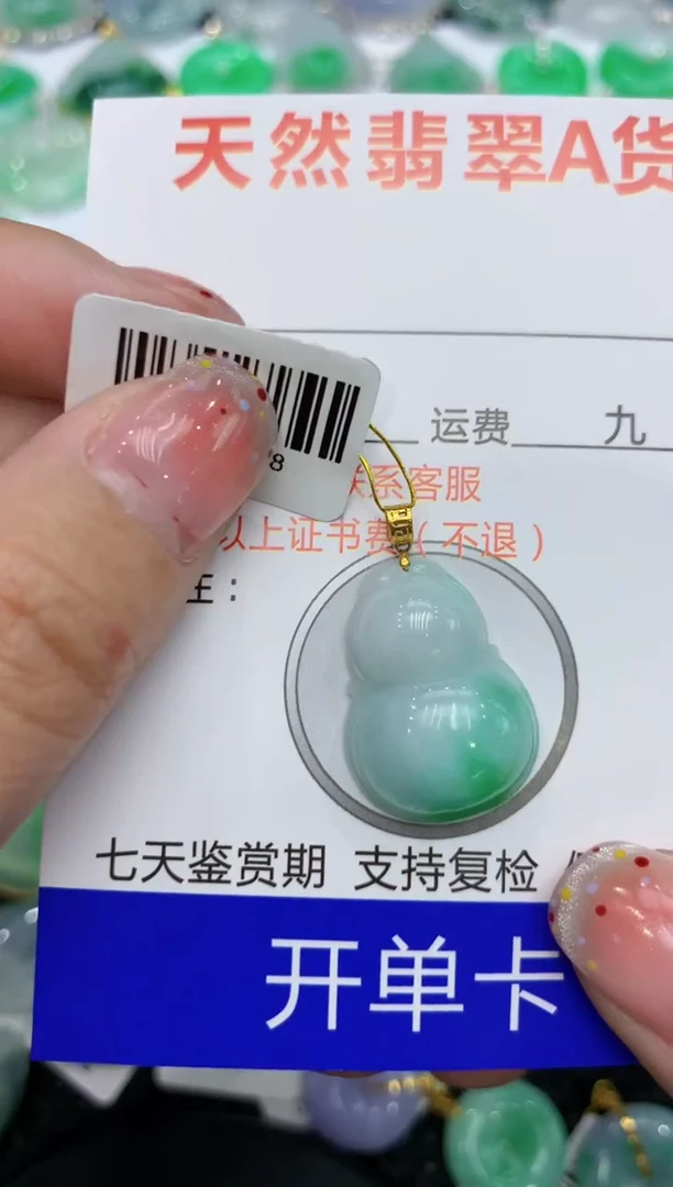 【闪购商品】翡翠颈饰18K金镶嵌111111111111