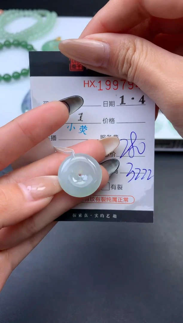 未镶嵌挂件翡翠哈轩 挂件1