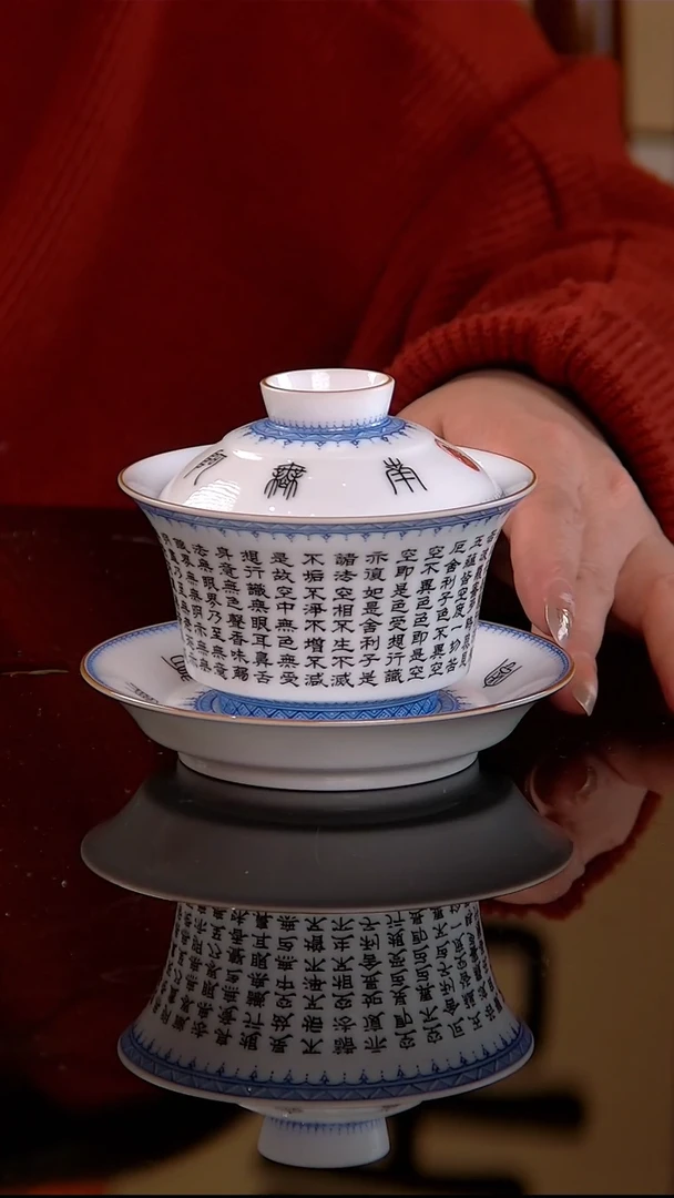 朱灯华书法心经盖碗