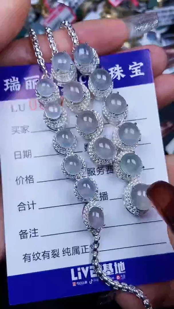 颈饰未镶嵌翡翠7897