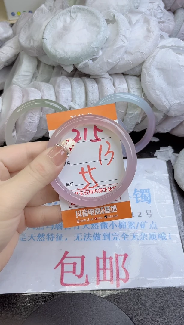 手镯玛瑙/玉髓未镶嵌215