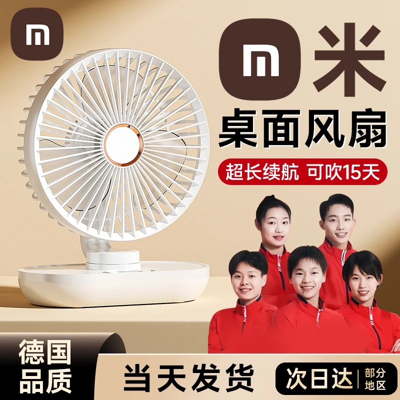 【官方正品】桌面小风扇学生宿舍家用充电五档摇头小型长续航静音