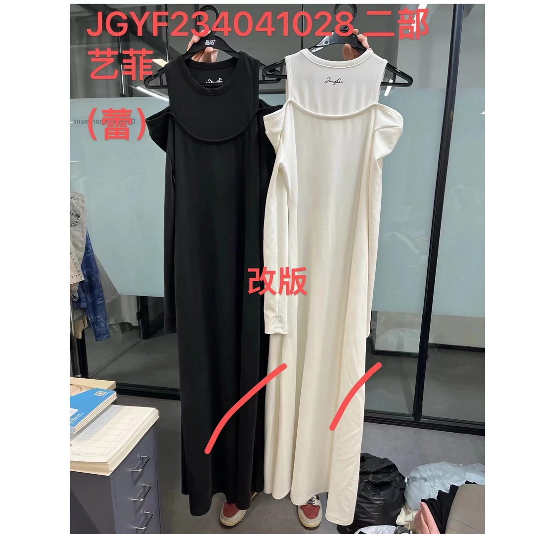 晶咕 假两件胸前字母图案露肩长袖连衣裙