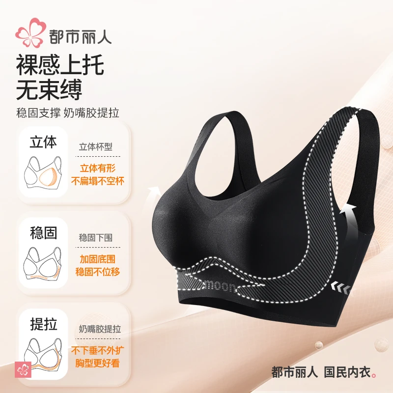 都市丽人 液态浮雕聚拢立体肩带背心款内衣 2512 【AQ】