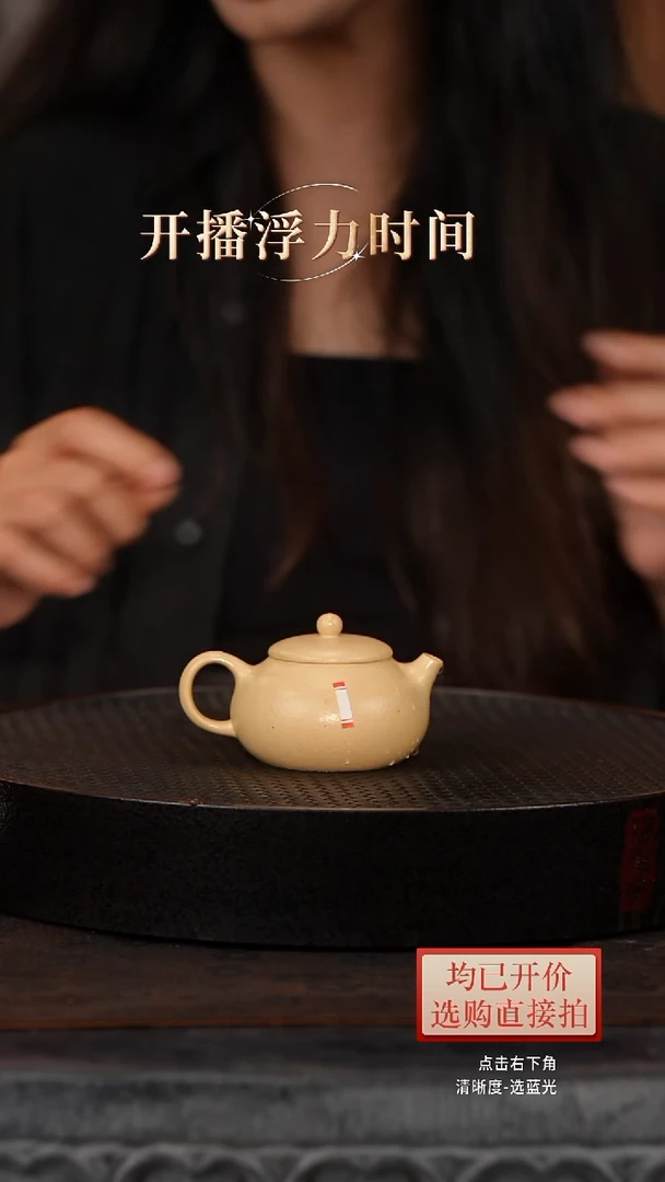 中瑕老林紫砂本绿饮容140cc