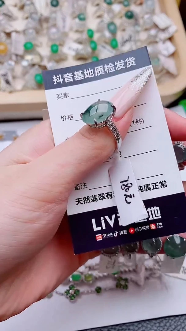 银S925镶嵌戒指翡翠喵?1