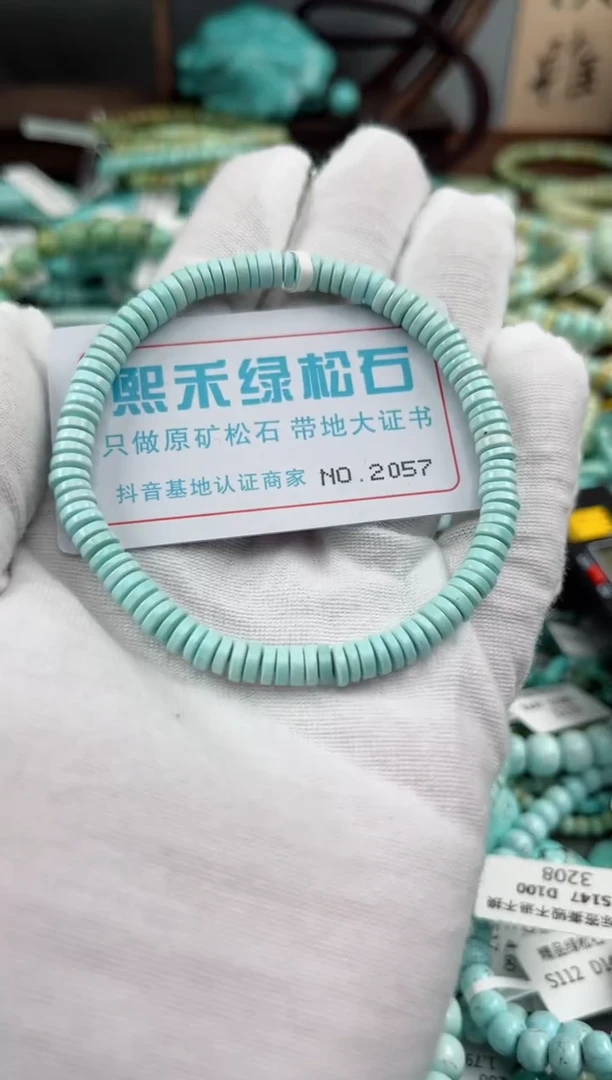 未镶嵌绿松石松石2057