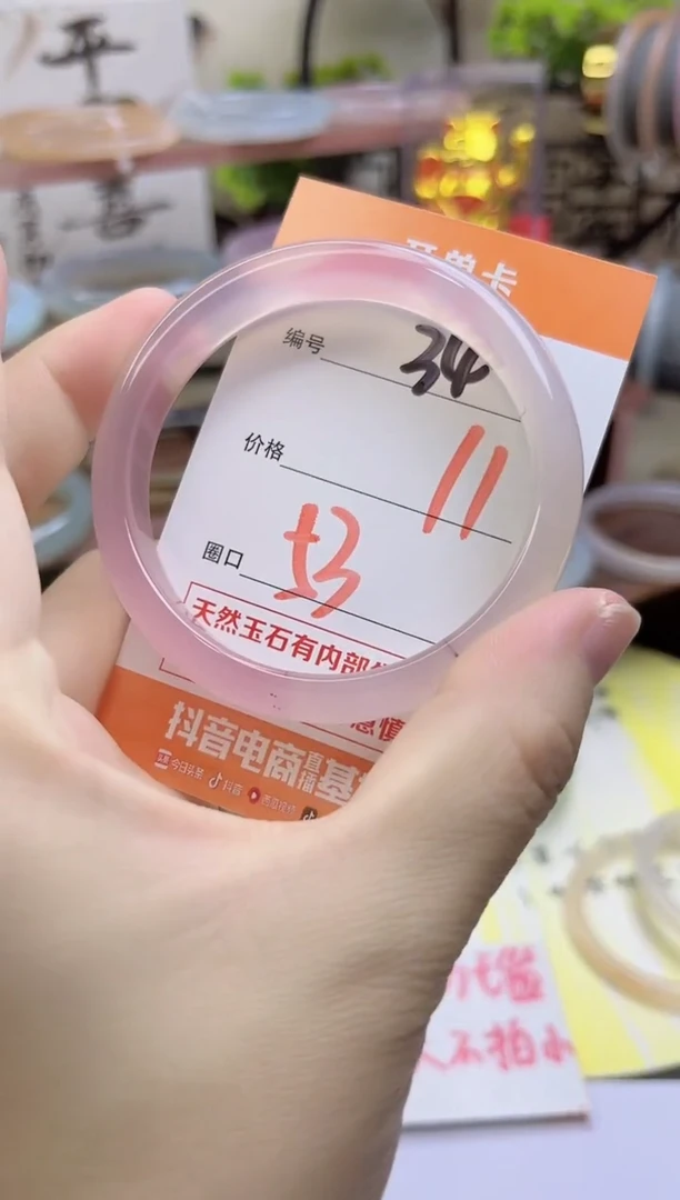 手镯玛瑙/玉髓未镶嵌34