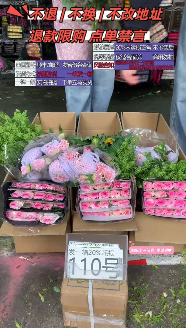 110号♥含20%耗损发一箱