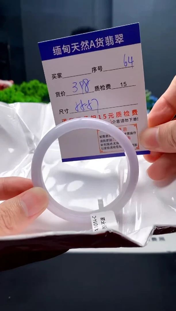未镶嵌手镯翡翠64缅甸天然A货翡翠需包容瑕疵，介意慎拍