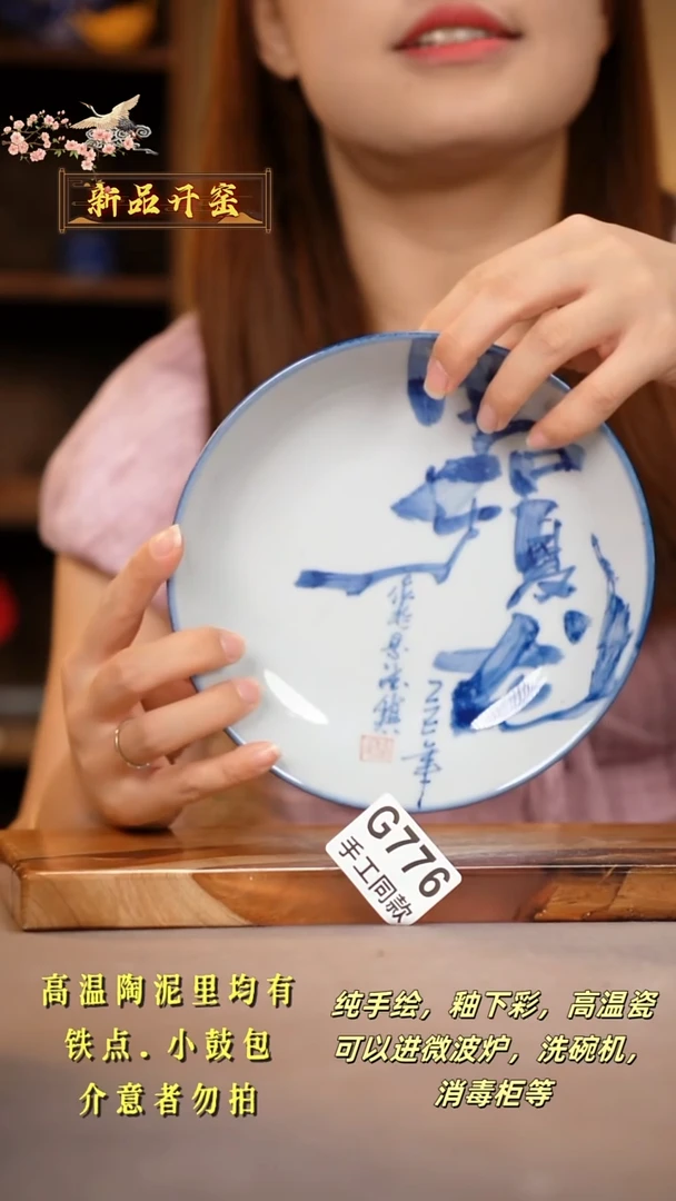 其他G776陶然集器瓷器