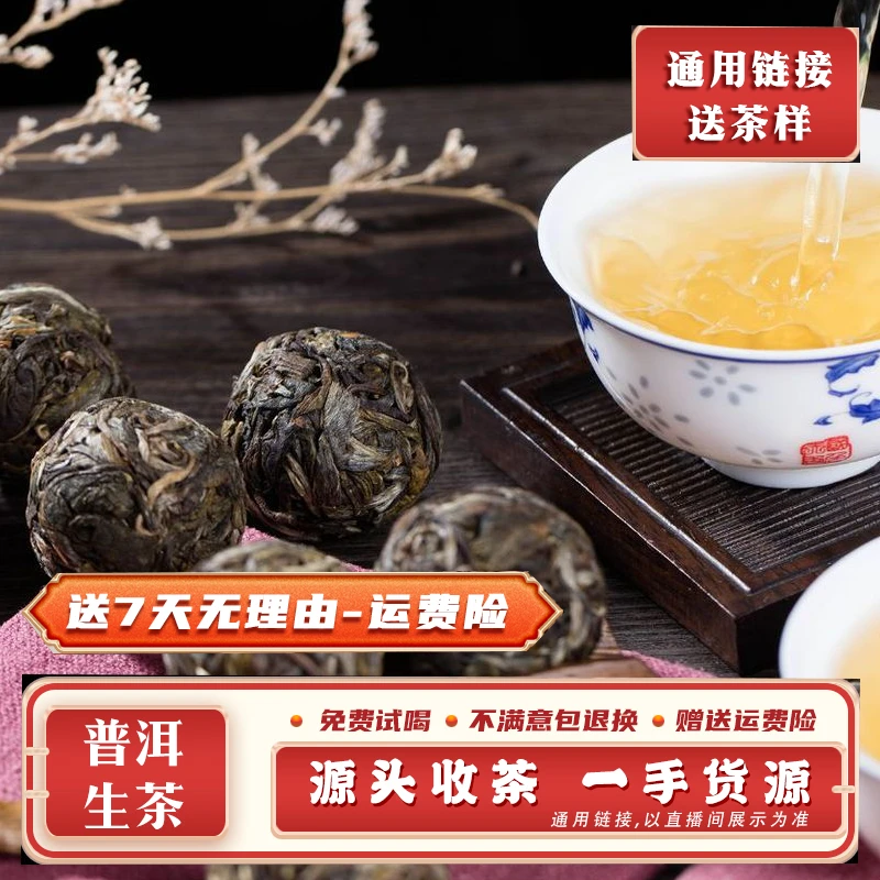 一环//204年冰岛龙珠240克*1袋【生茶】