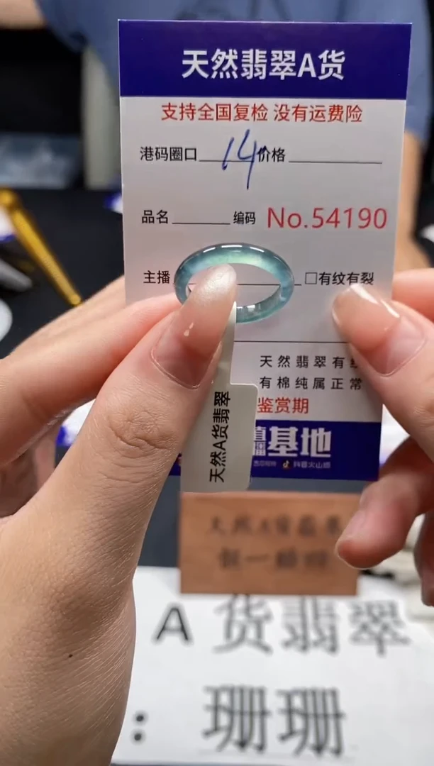 未镶嵌戒指翡翠天然A货翡翠4190