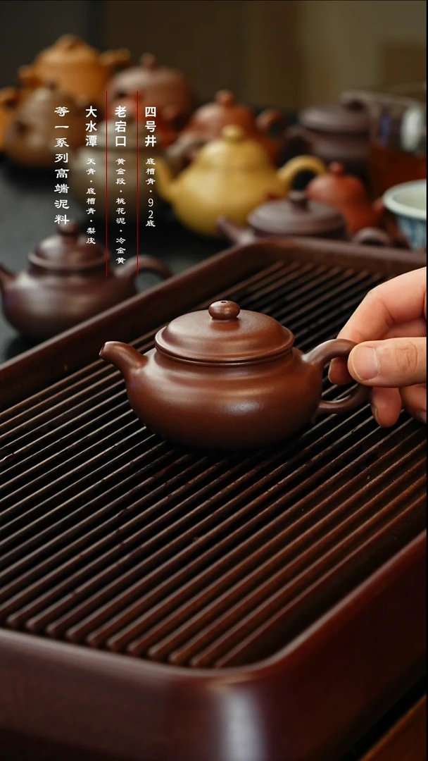 茶壶紫砂四底仿古168cc首发价