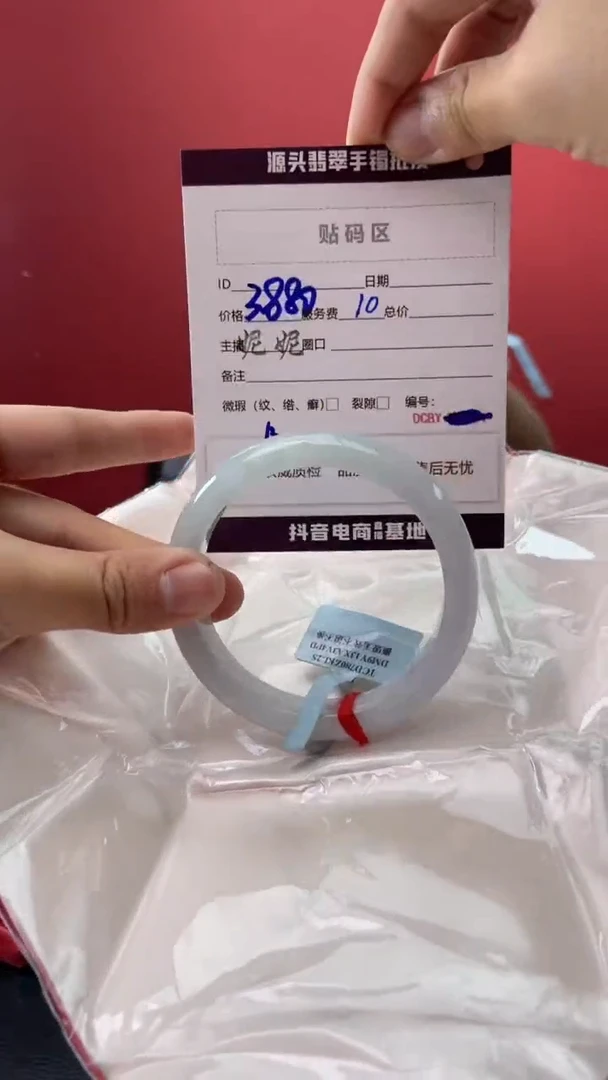 翡翠手镯未镶嵌4