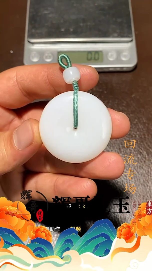 未镶嵌和田玉挂件