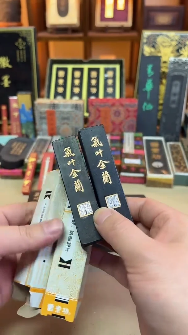 上墨 90年代气叶金兰 1两2锭