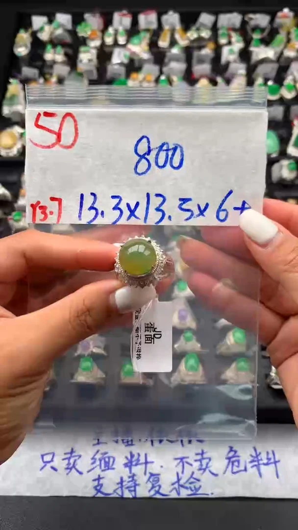 【闪购商品】定制翡翠未镶嵌毛货需精细抛光拍一发一