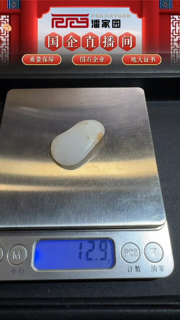 未镶嵌和田玉挂件53-BF-1204-和田玉-原石-新疆-12.9克-