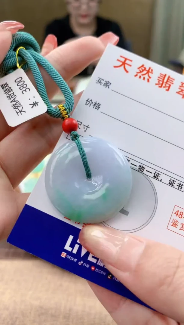 颈饰未镶嵌翡翠天然A货翡翠挂件