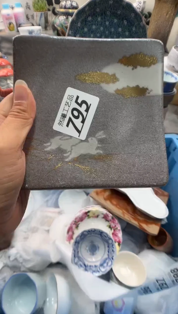 瓷片7****9795