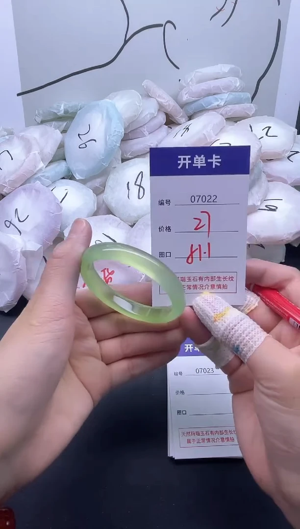 手镯玛瑙/玉髓未镶嵌7022