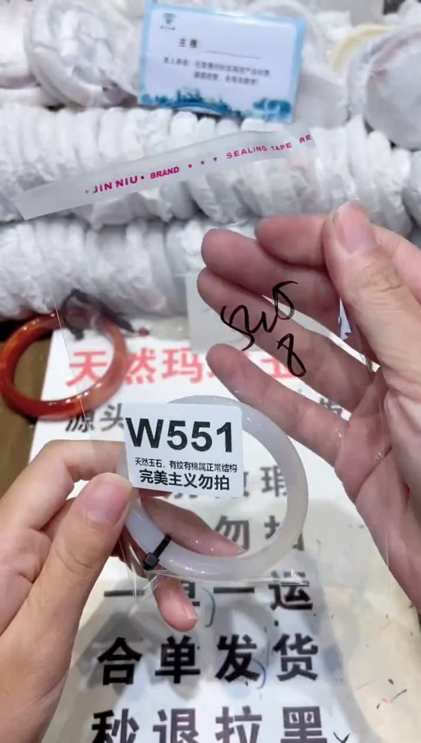 手镯玛瑙/玉髓未镶嵌52