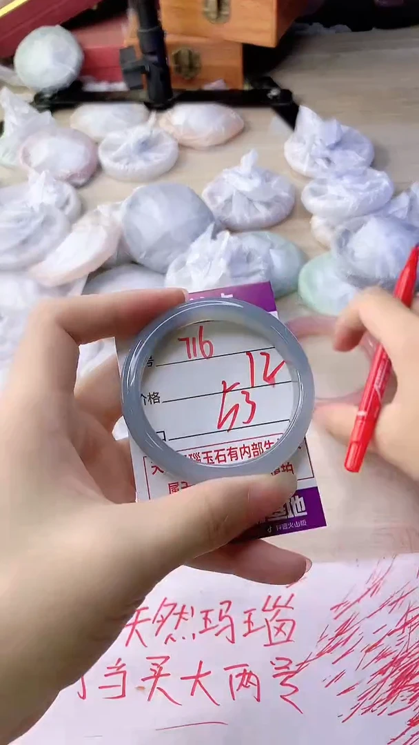 手镯玛瑙/玉髓未镶嵌716