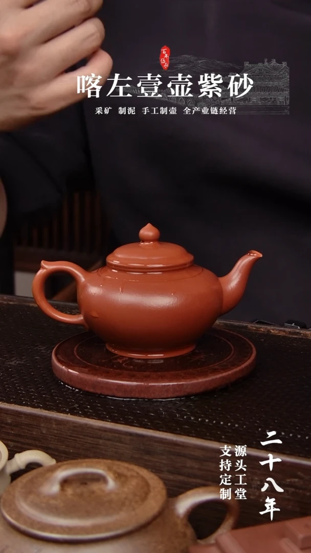 【闪购商品】紫砂茶壶全手朱泥 笑樱
