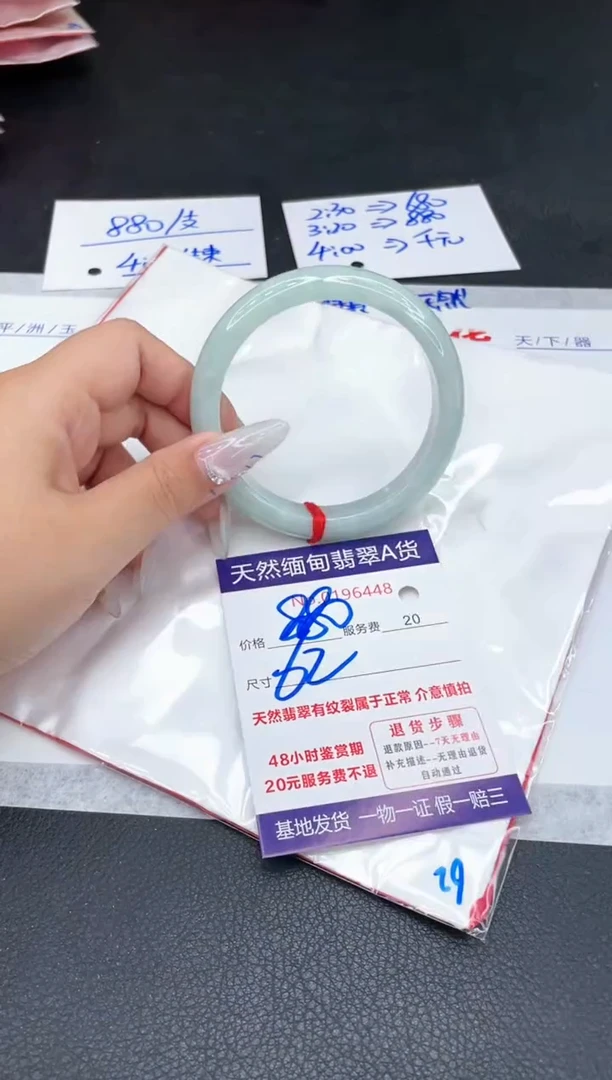 未镶嵌手镯翡翠880.0000