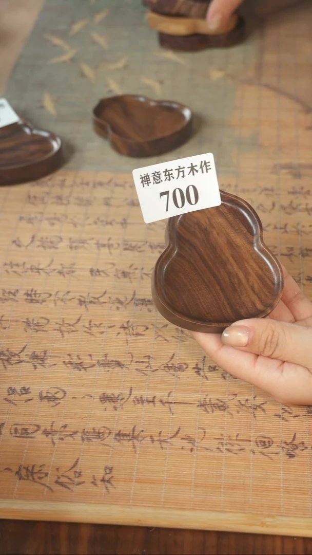 北美黑胡桃木茶盘700