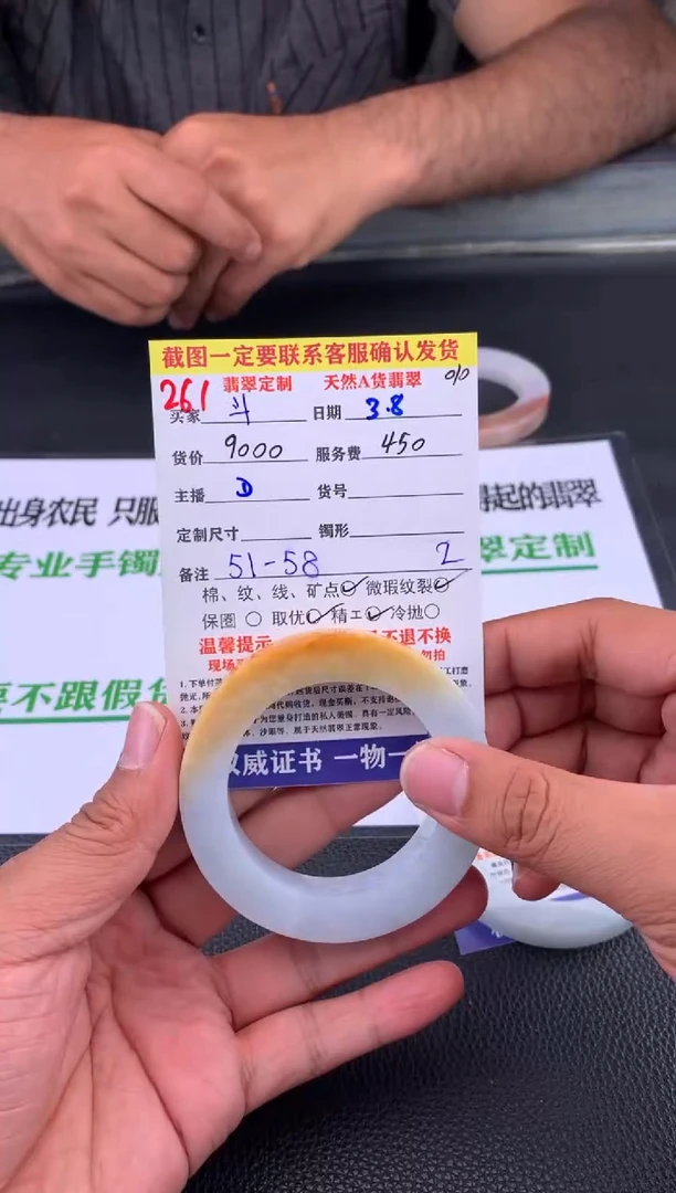 【闪购商品】定制翡翠未镶嵌261#手镯定制链接