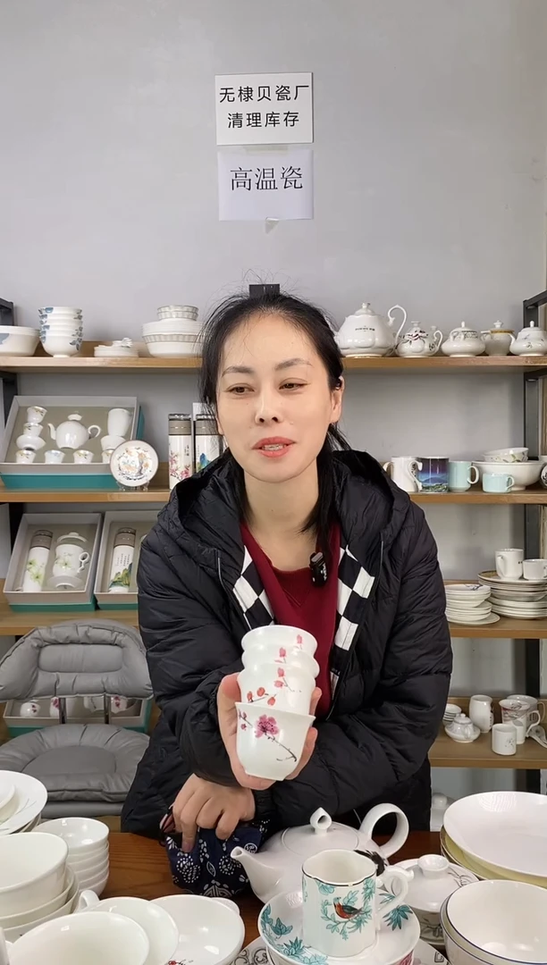 直播间样品茶杯梅花图案四个