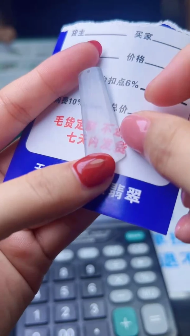 未镶嵌定制翡翠天然翡翠A货