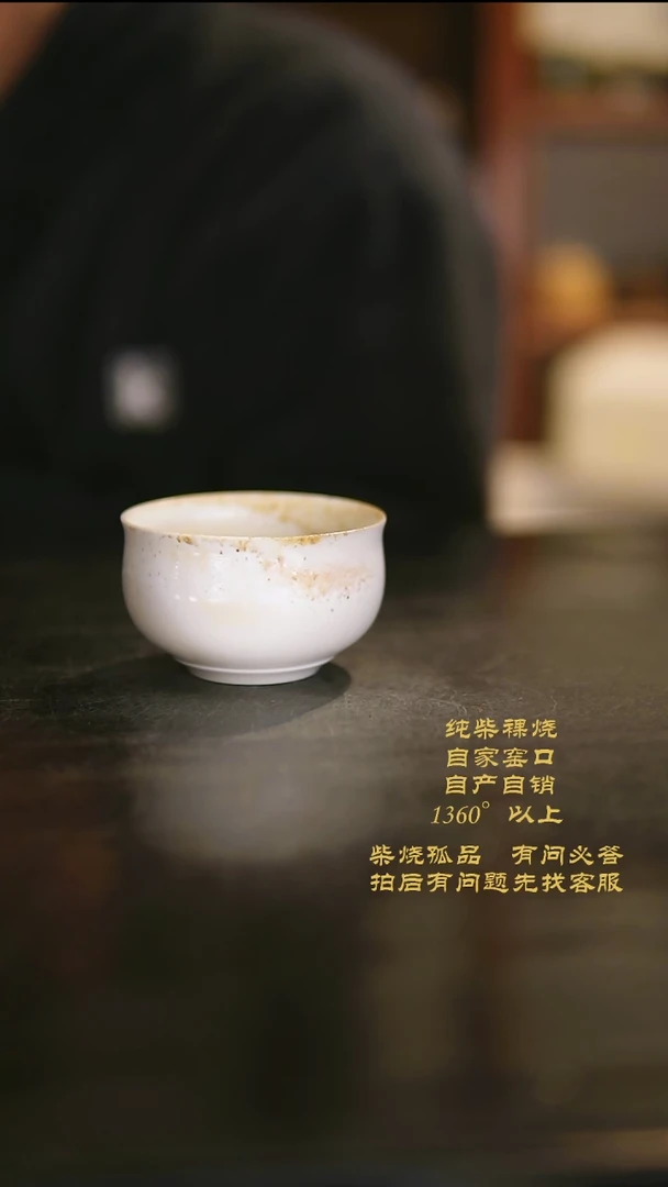 【闪购商品】127景德镇柴烧裸烧陶瓷茶杯