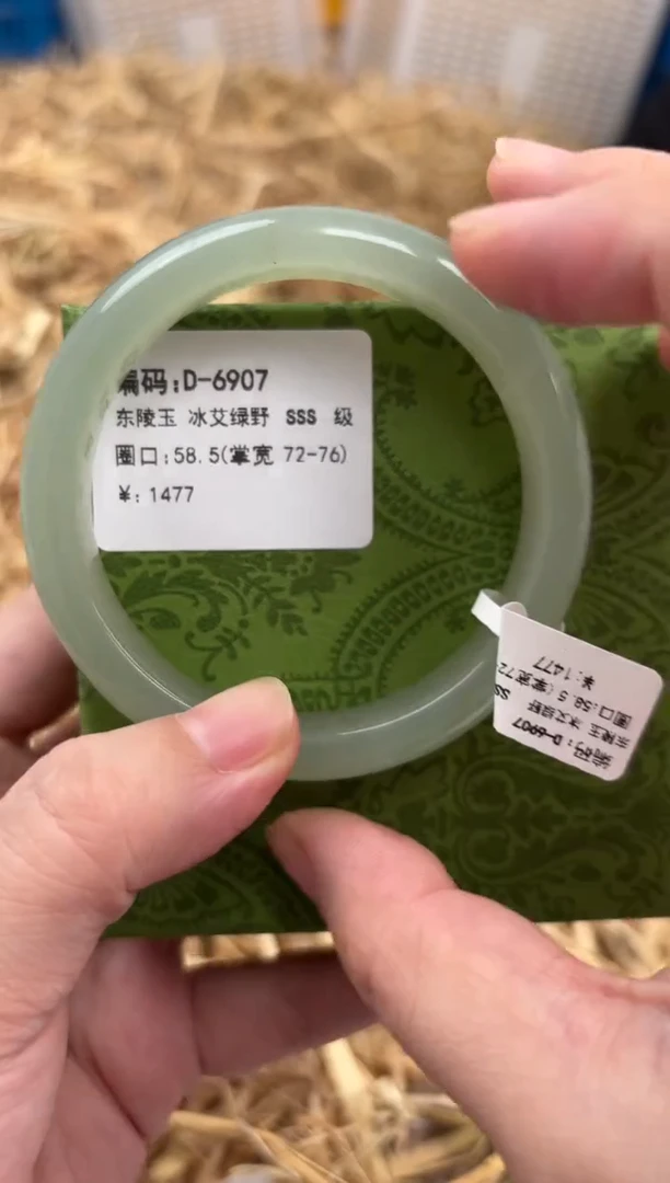 未镶嵌手镯石英质玉D-6907