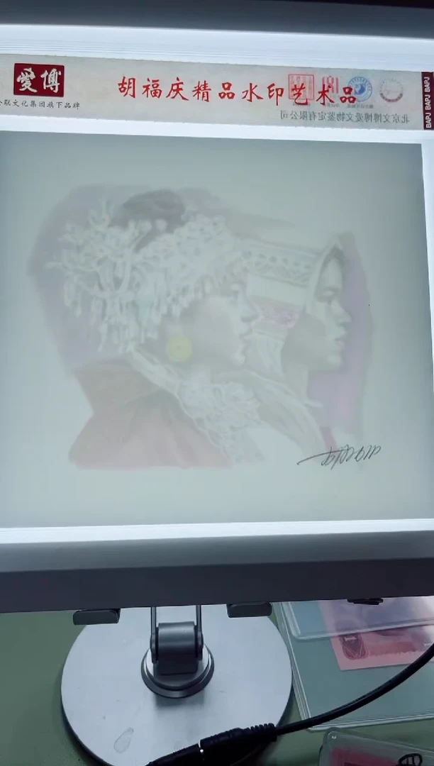 纸胡福庆5角彩色水印