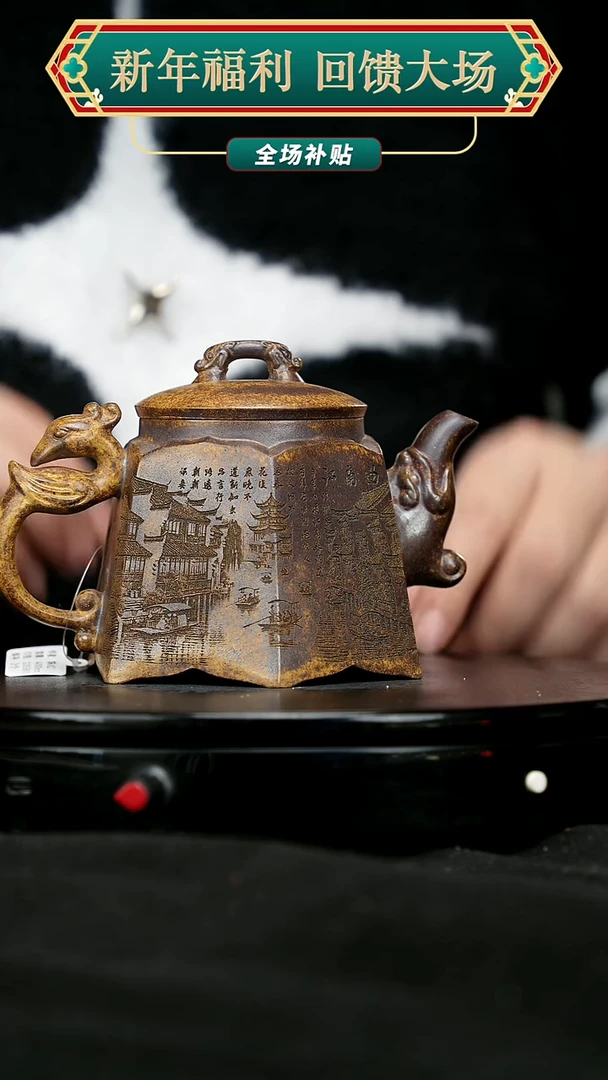 【闪购商品】宜兴原矿高端紫砂