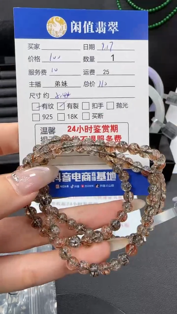 未镶嵌手串水晶水晶珠串
