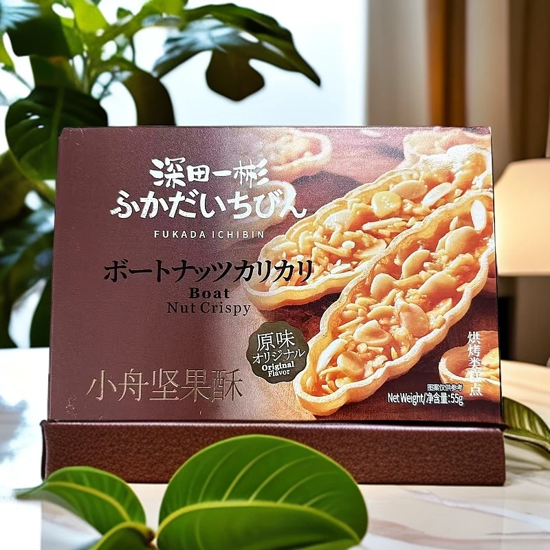 深田一彬小舟坚果酥盒装