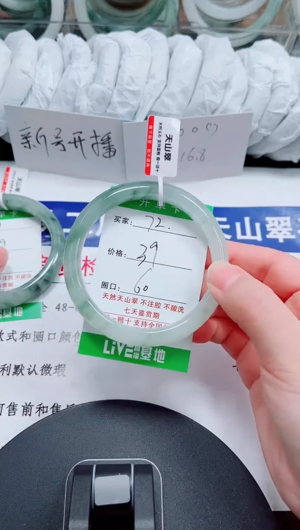 未镶嵌手镯石英质玉72-60/61