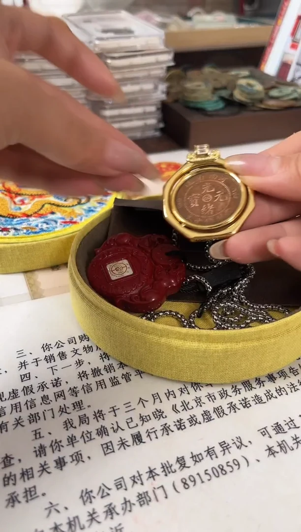 铜公博评级 清代 大清光绪龙币饰品 古代古钱币