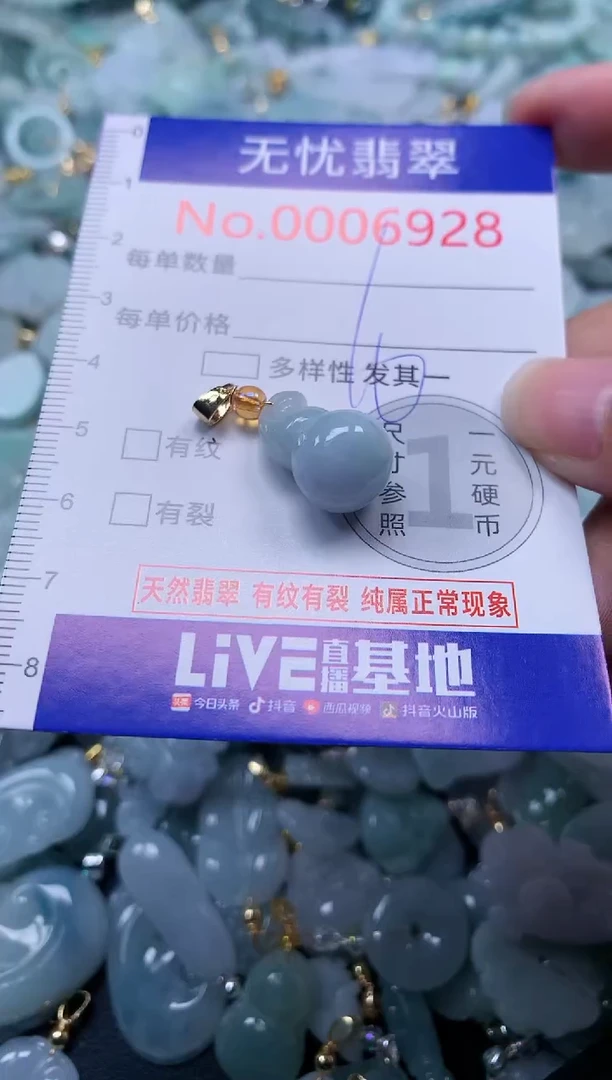 颈饰未镶嵌翡翠6928