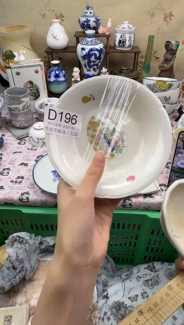 瓷片?***士华韵堂精选闪购D196