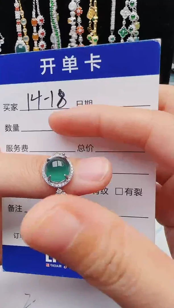 【闪购商品】翡翠戒指未镶嵌12131231111