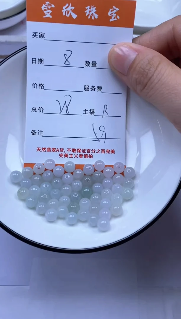 颈饰未镶嵌翡翠雪欣散珠定制diy