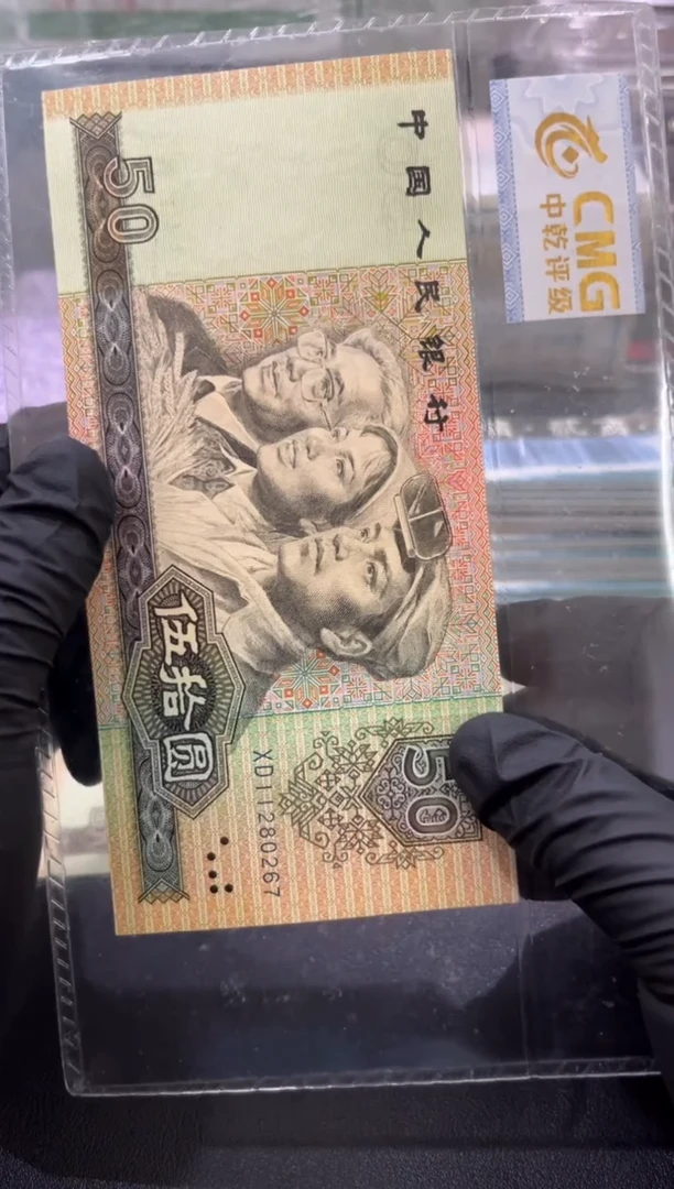 9050品绝强荧光金光国徽无34如图