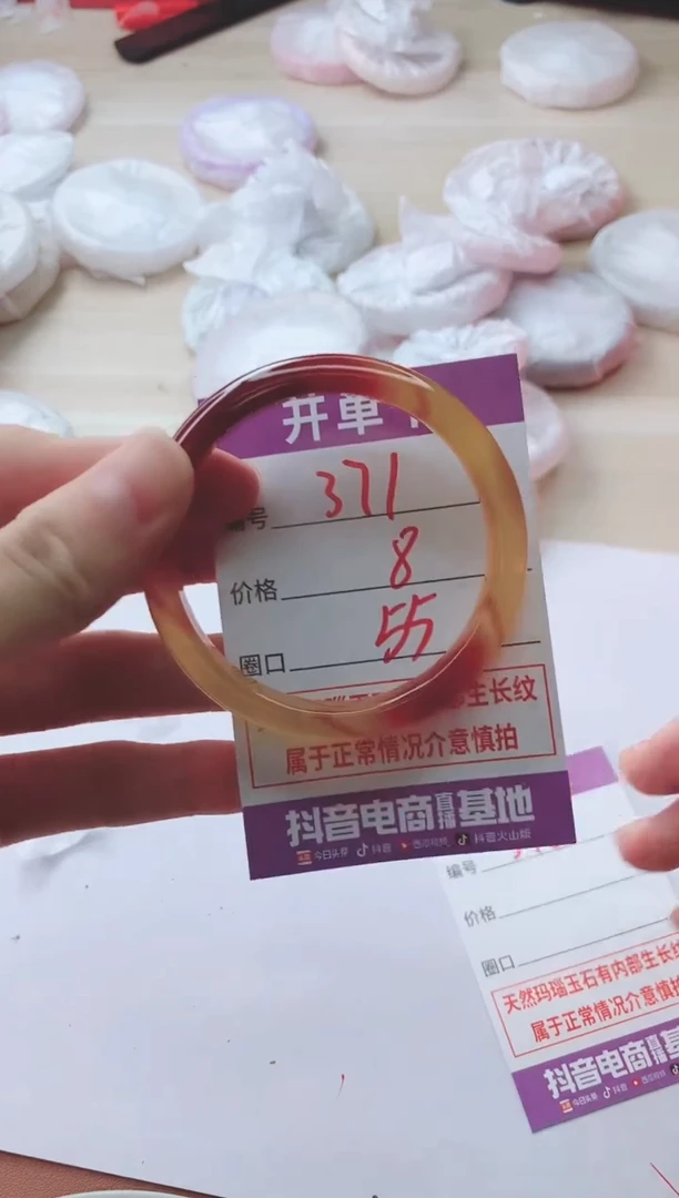 玛瑙/玉髓手镯未镶嵌371
